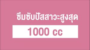 [ ยกลัง ] PULLET ผ้าอ้อมผู้ใหญ่ พูลลิท ไซส์ S รุ่น กางเกงซึมซับมากพิเศษ 1000 cc. แพมเพิสผู้ใหญ่ ใส่กระชับ แห้งสบาย ไร้กังวล
