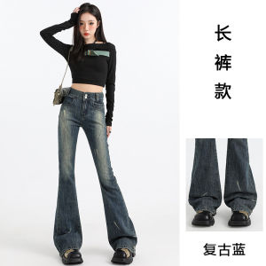 High Waist Bell Bottom Jeans Womens Micro Flare Autumn New Style 2025 Slim Dye Retro Long Pants Trendy INS Cotton Stretch Denim