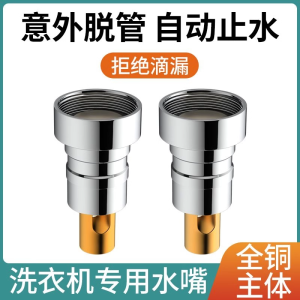 Vòi Chậu Giặt Máy Tự Động Bằng Đồng Nguyên Khối Vòi Chậu Giặt Máy Chuyên Dụng Cho Gia Đình Phụ Kiện 4 Phần Chống Rò Rỉ