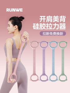 Womens Yoga Stretching Elastic Band Home Fitness Eight Character Traction Device Shoulder Opening Exercise Equipment