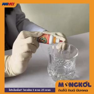 มงคล วิตามินรวมสำหรับนกแก้ว