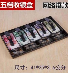 Five-Grid Cash Register Box Cash Register Change Storage Box Supermarket Cash Box Deposit Box Drawer Classification Money Box