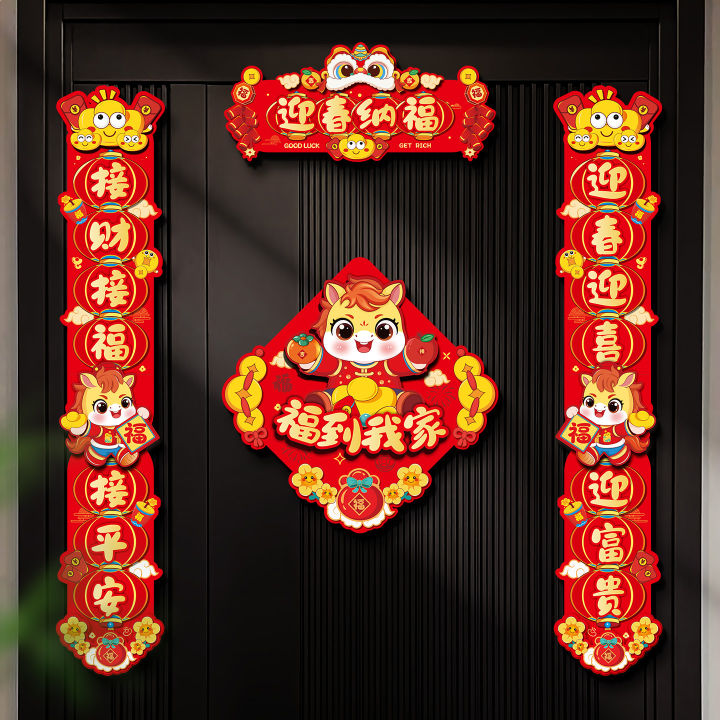 MOMIAN | ของตกแต่งประตูเทศกาลปีใหม่และเทศกาลดอกไม้บาน พร้อมแม่เหล็ก ...