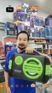 ลำโพง บลูทูธ แบบพกพา คละสี พร้อมสายสะพาย กำลัง 40วัตติ เสียงดี เบสแน่น พร้อม Battery ในตัว พกพาสะดวก #ร้านมาร์ยอง
