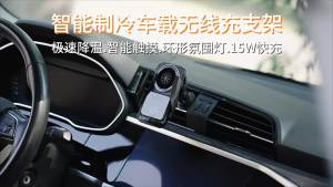 Semiconductor Cooling Car Phone Holder 15W Wireless Charger Temperature Display 360 Rotation Mount for Samsung S26 Iphone 17 16