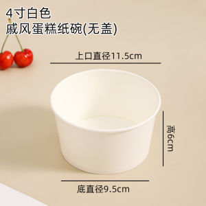 Thickened Disposable Paper Bowl Bag for Chiffon Cake Baking Multi-Layer Box Packaging for 4/6/Six-Inch Cake Kitchen Cooking Tools