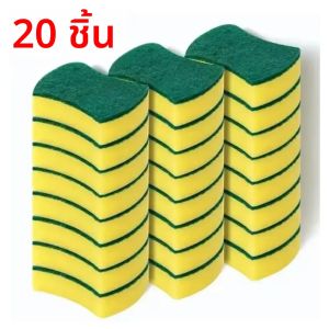 ฟองน้ำทำความสะอาดอเนกประสงค์ 10 ชิ้น แบบสองด้าน ใช้ซ้ำได้ สำหรับครัว เช็ดหม้อ กระทะ ล้างจาน ขัดทำความสะอาด