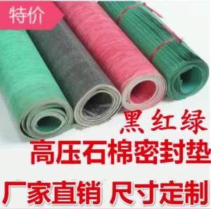 High Pressure High Temperature Resistant Oil Resistant Asbestos Board Sealing Gasket Paper Washer Asbestos Rubber Plate 1mm2mm3mm4mm5mm