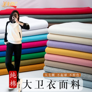 Vải Áo Nỉ Cotton Cao Cấp Dệt Kim Màu Trơn Thể Thao Thường Ngày Quần Áo Hai Mảnh Vải Áo Nỉ Cotton Dày Thoải Mái