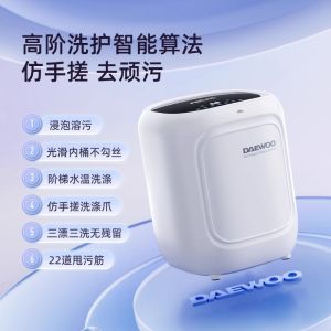 DAEWOO Fully automatic underwear washing machine mini desktop underwear automatic washing machine home washing drying off all in one small wash socks god baby baby lazy wave washer FM02PRO