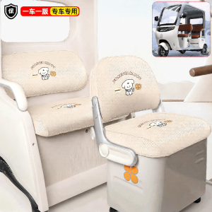 Custom Sun Protection Seat Cover for X18 Electric Tricycle Accessories