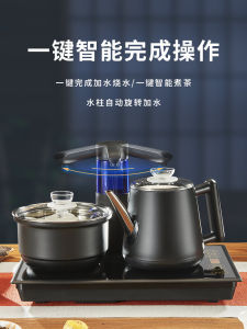 SAST Yongquan Intelligent Automatic Water Filling Pot 23 X37 Electric Tea Stove Embedded Tea Set Tea Tray Integrated