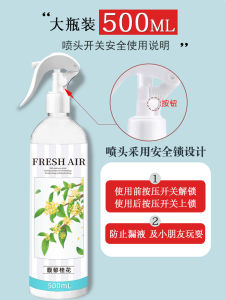 Air Freshing Agent Toilet Deodorant Aromatherapy Bathroom Indoor Deodorant Bedroom Lasting Fragrance For Home Fragrance