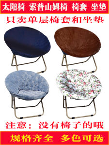 Round Foldable Sun Moon Chair Cover Sam Dustproof Thorpe Bean Bag Sofa Cushion Cover Color Changing Removable Washable