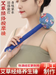 Herbal Health Hammer Back And Shoulder Percussion Massage Stick Brush Moxibustion Hammer Eight Voids Acupuncture Meridian Beater