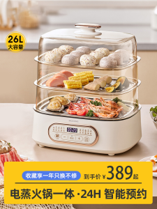 Multifunctional Electric Steamer Large Capacity Three-layer Intelligent 2023 New Model Home Use Steaming Roasting Cooking Pot