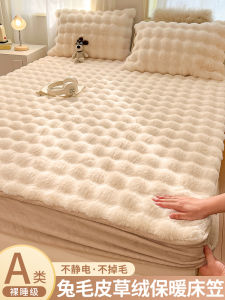 Thickened Rabbit Fur Bedding Cover Single Piece Winter Milk Velvet Bed Sheet Fleece Lined Mattress Protector Cover