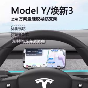 Premium Version Tesla Model3/Y Dashboard Mobile Phone Holder Navigation Screen Support Car Accessories ABS Material Sticky Installation