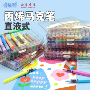 Xinhua Bookstore Book Bag Bear Direct Liquid Acrylic Marker Buckle Style Lunch Box 24/36/48 Colors Elastic Soft Head Single Head Stacked Color Primary School Students Hand Drawing Kindergarten Stationery