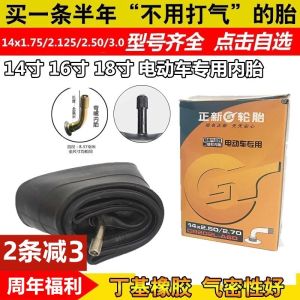 CST Tire 14 Inch Electric Vehicle Inner Tube Straight Mouth Curved Mouth Bicycle Riding Equipment Accessories Inner Tube