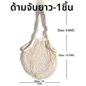 กระเป๋าช้อปปิ้งแบบพกพาสําหรับผักผลไม้ผ้าฝ้ายสีสันสดใสReusable Groceriesกระเป๋า-ที่ยั่งยืนและย่อยสลายได้กระเป๋าเก็บสุทธิ