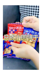 日式小圆饼干 海盐饼干 散装日风小圆饼海盐奶零食小吃 Japanese Biscuits Round Biscuit Sea Salt Cookies Cookies Snacks