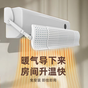 STARK Aircond Windshield New Household Universal Retractable Adjustable Air Conditioner Anti-direct Blow Wind High Quality Air Conditioning Windshield 22121302