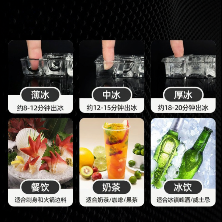 BEIJIXIONG%20%7C%20Daily%20120kg%20Output%20Commercial%20Automatic%20Ice%20Machine%20120kg/day%20-%20Image%204