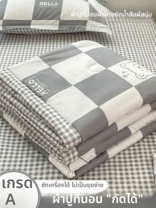 ผ้าห่มฤดูร้อน ผ้าห่มปรับอากาศ ผ้าห่มซักได้ ผ้าห่มบาง ผ้าห่มสำหรับคนเดียว ผ้าห่มสำหรับหอพัก ผ้าห่มฤดูร้อน ผ้าห่มสำหรับใช้ในบ้าน