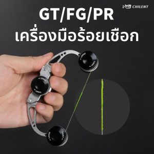 เครื่องผูกปม CHILENT GT FG PR Knot Tyer Aviation Alumin Knotter สำหรับช่วยผูกปมเชือกสายลีดเดอร์ พร้อมที่ม้วนด้าย เครื่องมือตกปลา