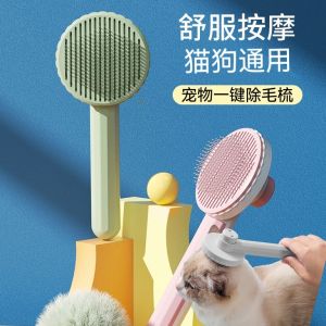 Cat Brush Pet Grooming Brush for Cats Remove Hairs Pet Cat Hair Remover Pets Hair Removal Comb Puppy Kitten Grooming Accessories