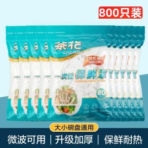 Túi Bảo Quản Thực Phẩm Dùng Một Lần Cháu Hoa Trà Có Dây Thun Cấp Thực Phẩm Dùng Trong Tủ Lạnh Túi Bảo Quản Dùng Trong Nhà Bếp