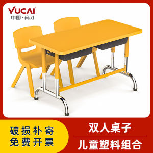 Study Table Childrens Tables and Chairs Suit Kindergarten Lifting Table Double Combination Pre-School Plastic Stainless Steel Desk