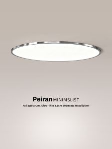 FANZHEN | Modern Simple Ceiling Light 1.6CM