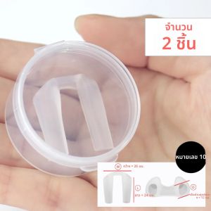 ที่รัดจมูก 2/5 ชิ้น ที่รัดจมูกสำหรับการผ่าตัดเสริมจมูก  สำหรับการฟื้นฟูหลังผ่าตัดเสริมจมูก  ช่วยปรับรูปทรงจมูก  ซิลิโคนคุณภาพสูง