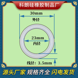 O Type Silica Gel Ring Outer Diameter 30-49 * Wire Diameter 3.5 Food Grade Oil Seal Rubber Gasket Washer Waterproof Ring Silicone Gasket