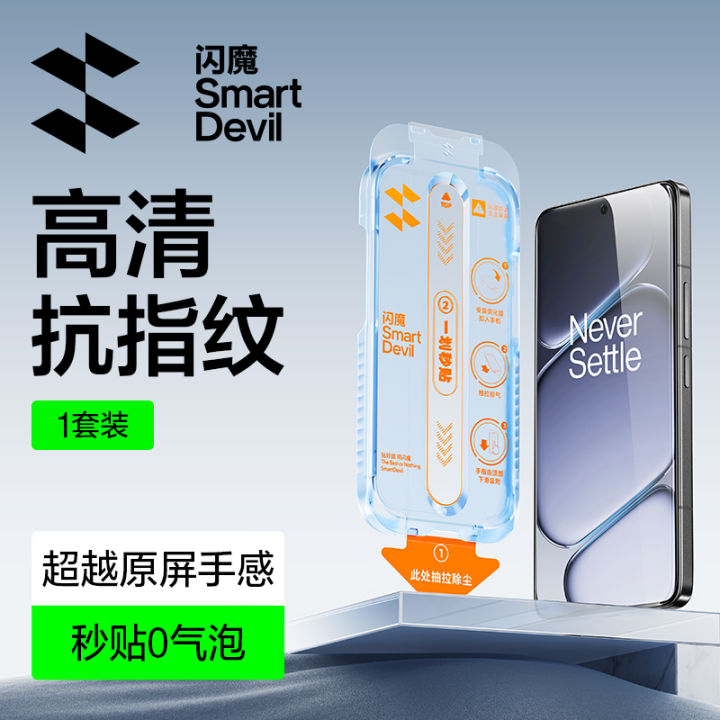Smartdevil bảo vệ màn hình cho OnePlus ACE 6 toàn màn hình bao gồm rõ ...