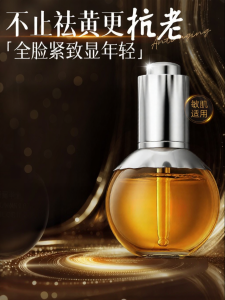 ORGINESE | Anti-aging Anti-wrinkle Brightening Essence Oil
