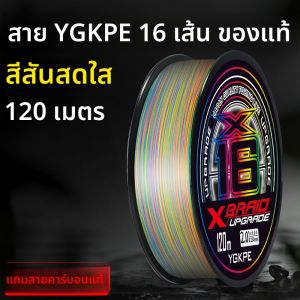 เชือกตกปลา PE ความยาว 2000 เมตร ทนทานต่อแรงดึงสูงสำหรับตกปลาทะเลและอวกาศ