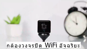 Mini กล้องวิดีโอ กล้องจิ๋ว กล้องวงจรปิดmini ไวไฟในตัว ไร้สาย 1080P HD ดูผ่านมือถือ การมองเห็นตอนกลางคืนแบบอินฟราเรด มองเห็นกลางคืนชัดเจน เล็กง่ายต่อการวาง กล้องวงจรปิด wifi กล้องมินิ กล้องวงจรปิดขนาดเล็ก