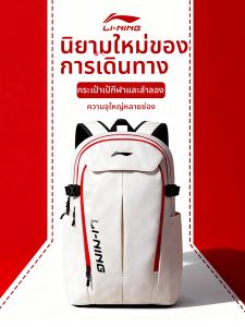 Li-Ning | Light Commuter Travel Backpack Large Capacity