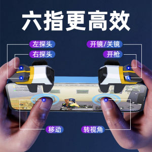 2024 New Zeson Gaming Controller Four-Finger Chicken Eating Tool High-End Automatic Press Trigger Mechanical Key External Device