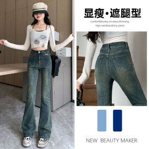 High Waist Bell Bottom Jeans Womens Fashion Slimming Stretchy Denim Pants Vintage Style Spring Autumn New Arrival