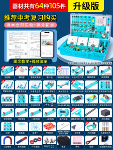 ชุดอุปกรณ์ทดลองฟิสิกส์ชั้นมัธยมต้น อุปกรณ์ทดลองไฟฟ้าแม่เหล็ก ชุดอุปกรณ์ไฟฟ้าแบบต่อกัน กล่องอุปกรณ์วิทยาศาสตร์สำหรับการศึกษาในชั้นมัธยมปลาย