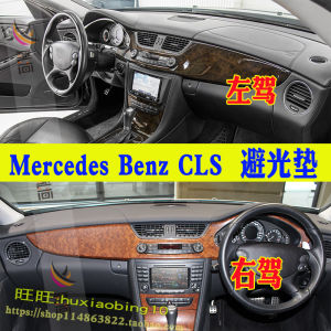 Mercedes CLS 55 Right Hand Drive Dashboard Sunshade Pad 63 Center Console Sun Protection W219 Modification Accessories Suede Material