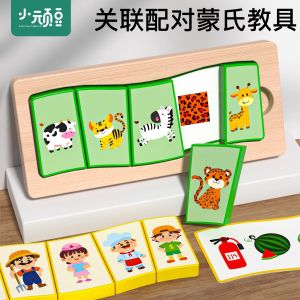 Preschool Childrens Matching Puzzle Early Education Toys Kindergarten Small Class Brain Training Tabletop Games Montessori