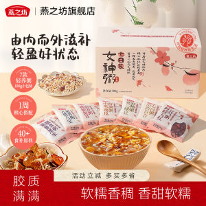 Seven-Day Goddess Porridge Grain And Root Vegetable Soup Combination Donkeyhide Dried Yam Raw Materials Grain Mixtures