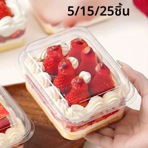 กล่องเค้กใส 5/15/25 ชิ้น กล่องพลาสติกใส่ขนมหวานแบบใช้แล้วทิ้ง สำหรับงานแต่งงาน คริสต์มาส ร้านอาหาร มูส ทีรามิสุ