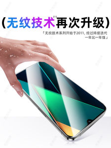 High Definition Full Screen Coverage Tempered Glass Film for Redmi 14c Anti Fingerprint Anti Blue Light Protection Film
