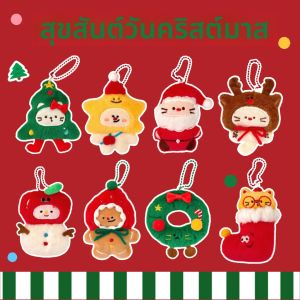 จี้ตุ๊กตาคริสต์มาส 1/8 ชิ้น พวงกุญแจกระเป๋าอเนกประสงค์ จี้ตกแต่งน่ารัก ของตกแต่งขนาดเล็ก